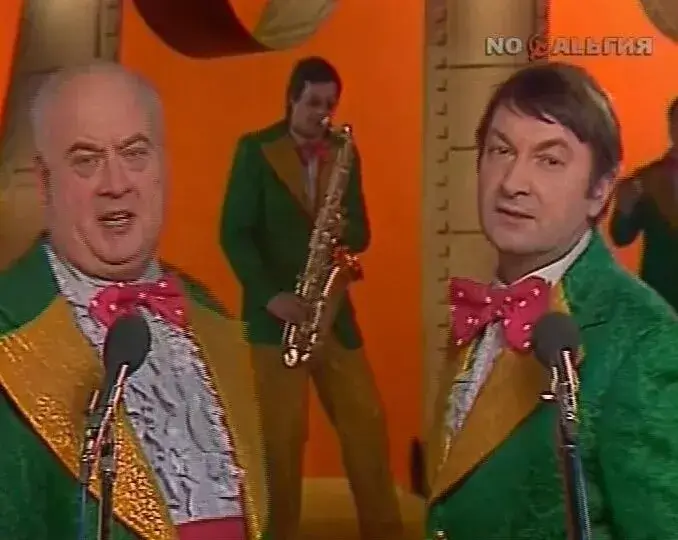 Евгений Моргунов и Геогрий Вицин